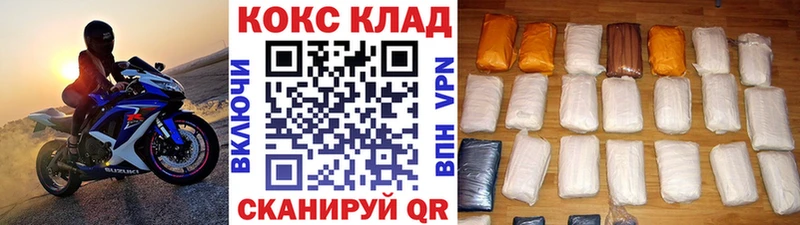 Cocaine VHQ где купить наркотик Невельск