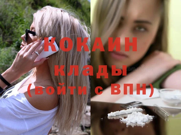 кокаин премиум Каменка