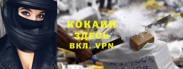 кокаин премиум Каменка