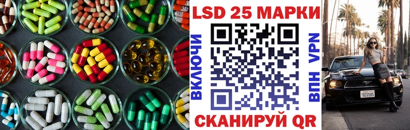 Лсд 25 экстази ecstasy  кракен ССЫЛКА  Невельск 