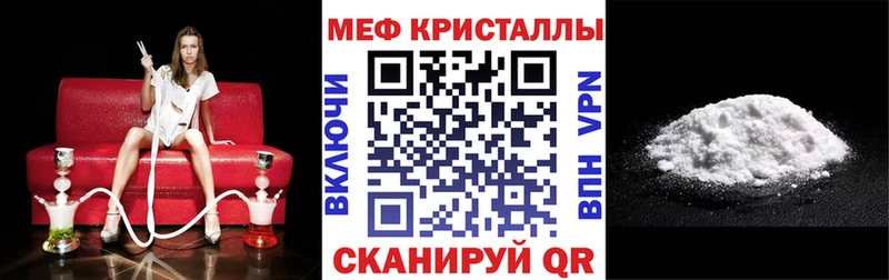 МЕФ кристаллы  как найти закладки  Невельск 