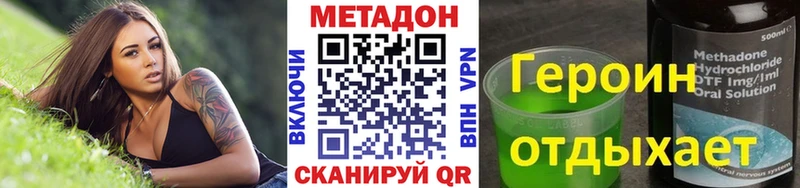 МЕТАДОН мёд  магазин  наркотиков  Невельск 